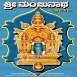 Sri Manjunatha songs Sri Manjunatha songs