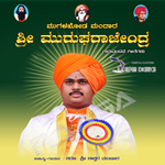 Mugalakhoda Mandara Sri Murugharajendra songs Mugalakhoda Mandara Sri Murugharajendra songs
