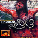 Nijavaada Preethi songs Nijavaada Preethi songs
