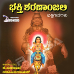 Bhakthi Sharananjali songs Bhakthi Sharananjali songs