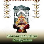 Bhandarada Thayi Huligemma songs Bhandarada Thayi Huligemma songs
