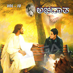 Abhidaatha - Vol 10 songs Abhidaatha - Vol 10 songs