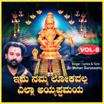 Edu Namma Lokavalla Yella Ayyappamaya Vol - 8 songs Edu Namma Lokavalla Yella Ayyappamaya Vol - 8 songs