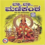 Baa Baa Manikanta songs Baa Baa Manikanta songs