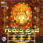 Guruthy Pooje songs Guruthy Pooje songs