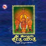 Sree Kollooru Kshethra Yathra songs Sree Kollooru Kshethra Yathra songs