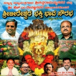 Sri Beereshwara Bhakti Bhava Saurabh songs Sri Beereshwara Bhakti Bhava Saurabh songs
