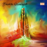 Bhakthi Gaananjali songs Bhakthi Gaananjali songs