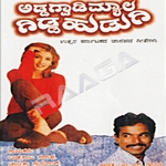 Adda Godimyala Gidda Hudugi songs Adda Godimyala Gidda Hudugi songs