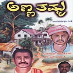 Anna Thamma songs Anna Thamma songs