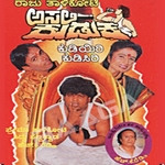 Asali Kuduka songs Asali Kuduka songs
