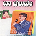 Baa Chaluve songs Baa Chaluve songs