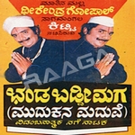 Bhada Baddi Maga songs Bhada Baddi Maga songs