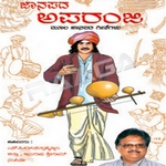 Janapada Aparanji songs Janapada Aparanji songs