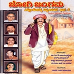 Jogi Jangama songs Jogi Jangama songs