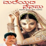 Mareyada Nenapu songs Mareyada Nenapu songs