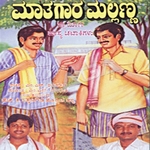 Mathugara Mallanna songs Mathugara Mallanna songs