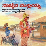 Nucchina Mallayya songs Nucchina Mallayya songs