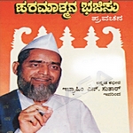 Paramathmana Bhajisu songs Paramathmana Bhajisu songs