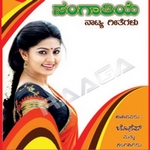 Sangaathiye songs Sangaathiye songs