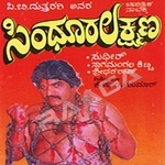 Sindhoora Lakshmana songs Sindhoora Lakshmana songs
