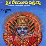 Sri Renuka Yallamma - Vol 1 songs Sri Renuka Yallamma - Vol 1 songs