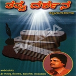 Thathwa Darshana songs Thathwa Darshana songs