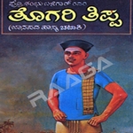 Thogari Thippa songs Thogari Thippa songs