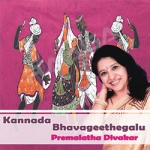 Kannada Bhavageethegalu songs Kannada Bhavageethegalu songs