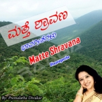 Matte Shravana songs Matte Shravana songs
