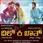 Dil Ki Bath songs Dil Ki Bath songs