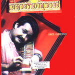 Aaraam Thamburan songs Aaraam Thamburan songs