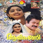 Aayiram Meni songs Aayiram Meni songs
