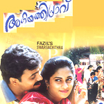 Aniyathi Pravu songs Aniyathi Pravu songs