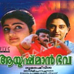 Ayushman Bhava songs Ayushman Bhava songs