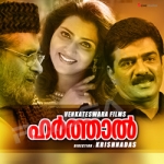 Harthal songs Harthal songs
