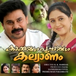 Kakkakkum Poochakkum Kalyanam songs Kakkakkum Poochakkum Kalyanam songs