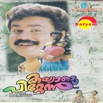 Kalyana Pittennu songs Kalyana Pittennu songs