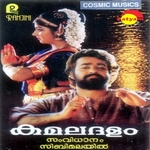 Kamaladalam songs Kamaladalam songs