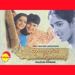 Kannezhuthi Pottum Thottu songs Kannezhuthi Pottum Thottu songs