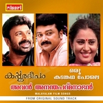 Karpoora Deepam songs Karpoora Deepam songs