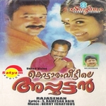 Kottaram Veettile Apputtan songs Kottaram Veettile Apputtan songs