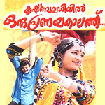 Krihsnagudiyil Oru Prnayakalathu songs Krihsnagudiyil Oru Prnayakalathu songs