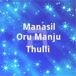 Manasil Oru Manju Thulli songs Manasil Oru Manju Thulli songs