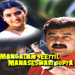 Mangalam Veettil Manaseswary Guptha songs Mangalam Veettil Manaseswary Guptha songs