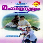 Mangalya Suthram songs Mangalya Suthram songs