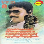 Nair Saab songs Nair Saab songs