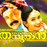 Naranathu Thamburan songs Naranathu Thamburan songs
