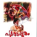 Pakalppooram songs Pakalppooram songs