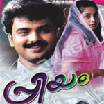 Priyam songs Priyam songs